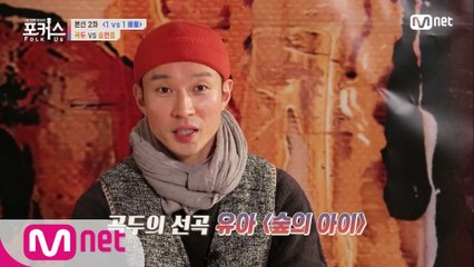 [7회] ′이걸 소화하네?′ 독보적인 개성의 소유자 곡두ㅣ♬ 숲의 아이 (원곡  유아)