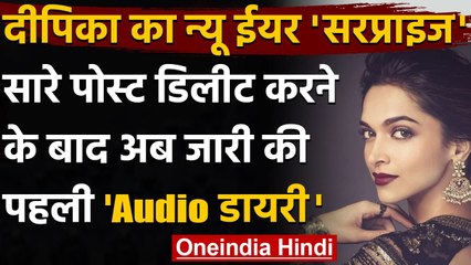 Deepika Padukone: Social Media पर फिर एक्टिव Deepika, फैंस के लिए Audio Message । वनइंडिया हिंदी