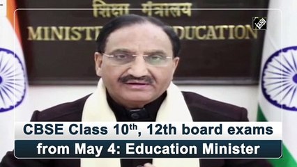 CBSE 10वीं और 12वीं बोर्ड परीक्षा चार मई से शुरू होंगी, परिणाम 15 जुलाई तक होंगे घोषित
