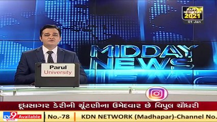 Delhi _ Central Govt to hold meeting for Corona Vaccine _ Tv9GujaratiNews _ T-12-SS-05