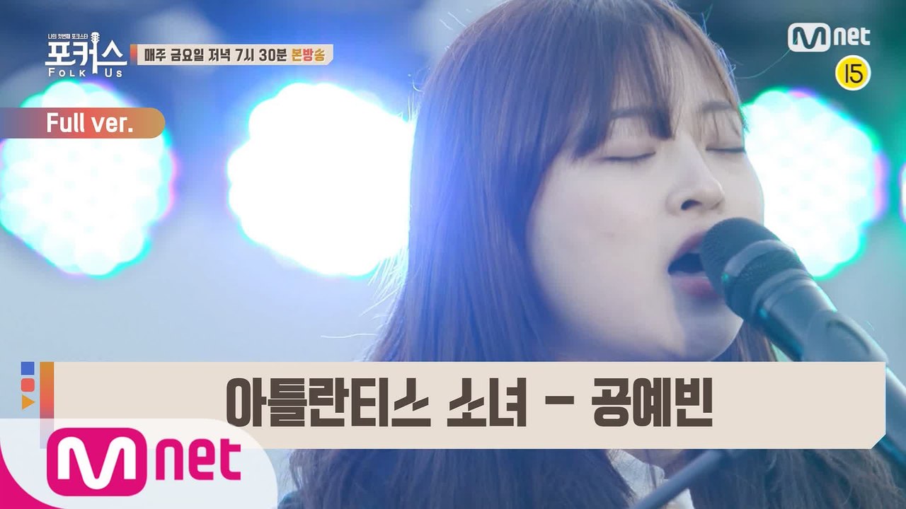 [풀버전] ♬ 아틀란티스 소녀 - 공예빈 (원곡  보아) @버스킹 in 대구 Full...