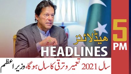 ARY NEWS HEADLINES | 5 PM | 1st JANUARY 2020