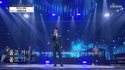 영탁 ‘연락선’ ♬ 100점 향해 가는 캡틴 탁 TV CHOSUN 210101 방송