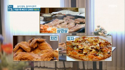 우리가 지방 맛에 중독되는 이유…!!
