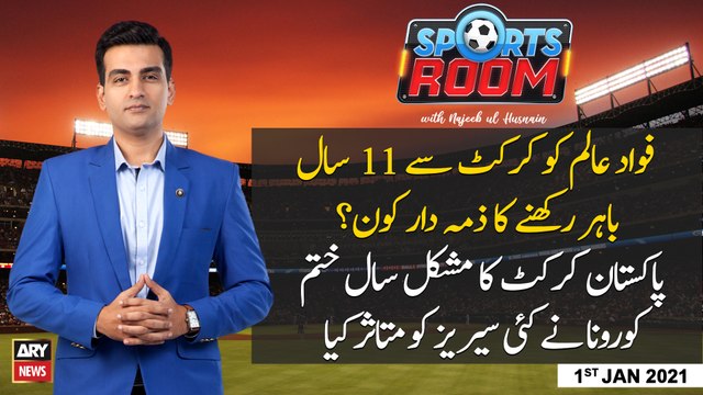 Sports Room | Najeeb-ul-Husnain | ARYNews | 1st JANUARY 2021