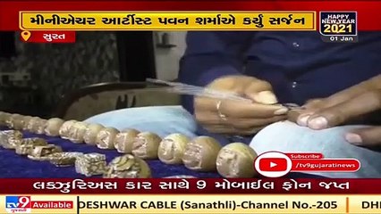 Miniature artist of Surat welcomes 2021 with Betel Nut designs _ Tv9GujaratiNews _ T-22-SS-18