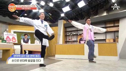 ↖5959 재미있는 5분 면역체조↗ 균형감UP, 뇌도 발달!