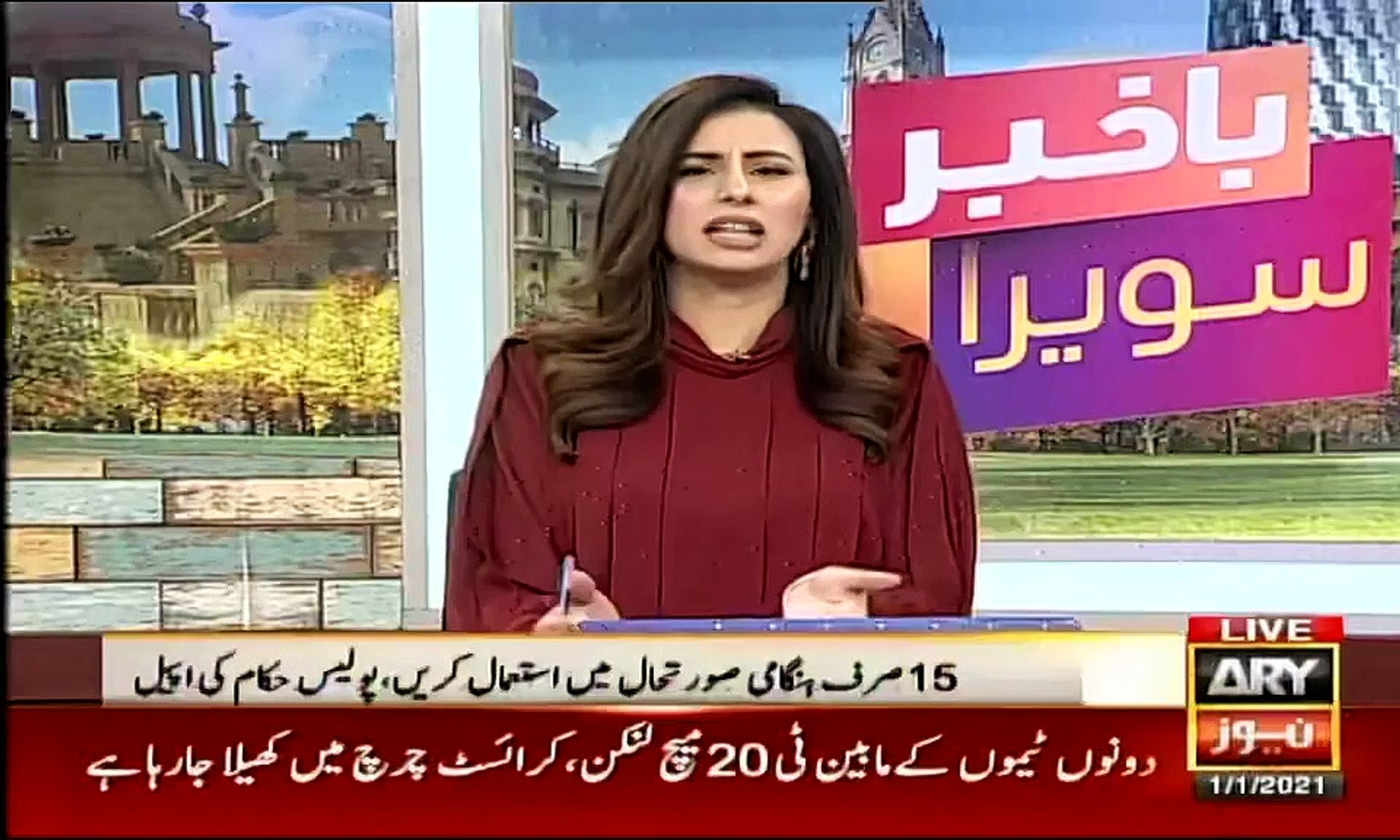 ARY News Program: Bakhabar Sawera