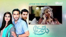 Dil Tere Naam - Episode 9 | Urdu 1 Dramas | Adnan Siddique, Noor Hassan, Anum Fayaz