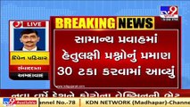 For std  9- 12  Syllabus reduced, Paper style changed _ Tv9GujaratiNews _  T-28_SS-28