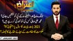 Aiteraz Hai | Adil Abbasi | ARYNews | 1st JANUARY 2021