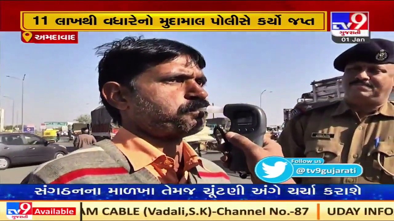 156 prohibition cases filed and 136 detained for curfew violation in Ahmedabad on new year's eve_N28-SS-39