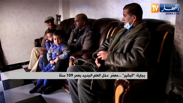 بجاية: البشير.. معمّر دخل العام الجديد بعمر 109 سنة