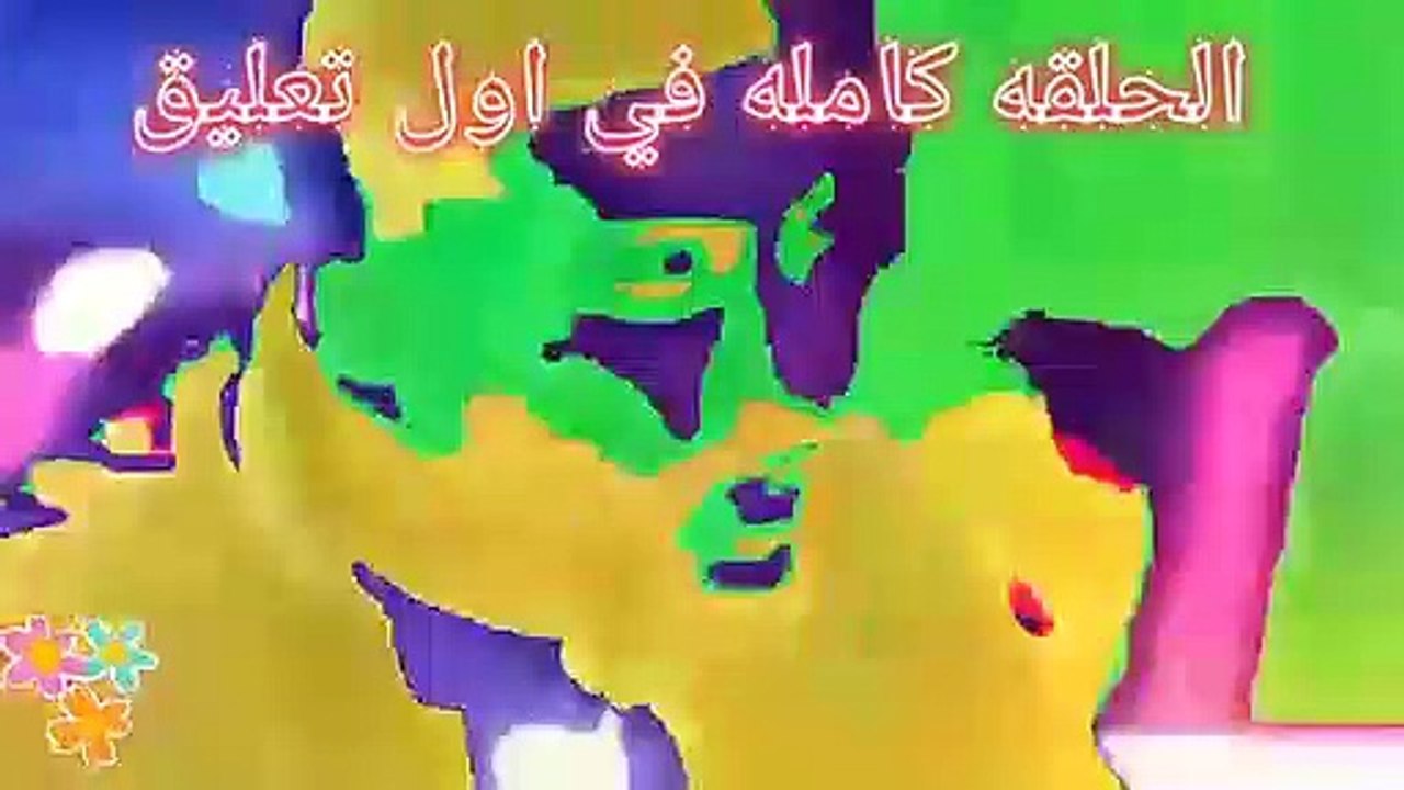 اعلان مسلسل ضربه معلم الحلقه 17