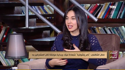 المساء مع قصواء |نضال الشافعي: فيلم الجزيرة كان اختبار صعب.. وتعلمت "الصم والبكم" لإتقان الدور