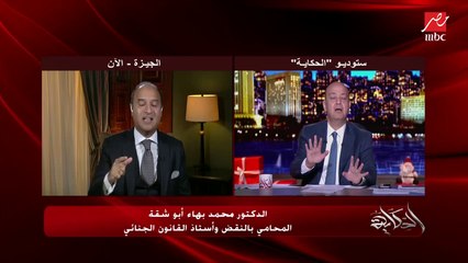 عمرو أديب يسأل د. محمد بهاء أبوشقة: هل مصر لها الحق في إرسال محامي للدفاع في دعوى الجانب الإيطالي بخصوص قتل ضباط مصريين لريجيني (تفاصيل هامة جدا)