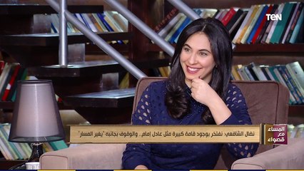 نضال الشافعي: الوقوف بجانب عادل إمام يغير المسار.. ويحكي كواليس المواقف معه