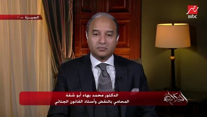 د. محمد بهاء أبو شقة يكشف كيف عرف الأمن ريجيني بعد مناقشاته مع الباعة الجائلين وطلبه منهم أشياء وعرض المال عليهم