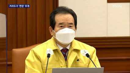 신규 확진 1,029명 "감염 재생산지수는 하락"…오늘 거리두기 단계 결정