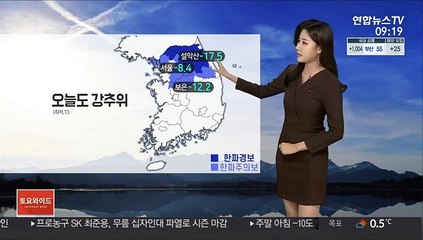 [날씨] 새해 첫 주말, 한파특보 계속…다음주 폭설·강력한파