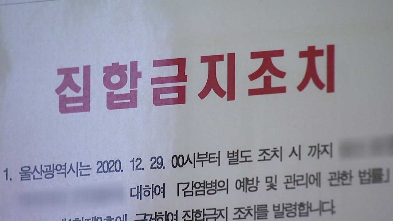 울산 인터콥 관련 확진 급증...전국 교회·병원 감염고리 지속 / YTN