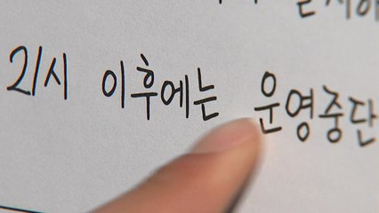 사회적 거리두기 2주 연장...'방역 실패' 정치권 공방 / YTN