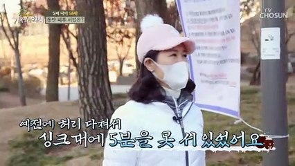 오늘의 주인공은 초★동안 외모의 소유자↗ TV CHOSUN 20210102 방송
