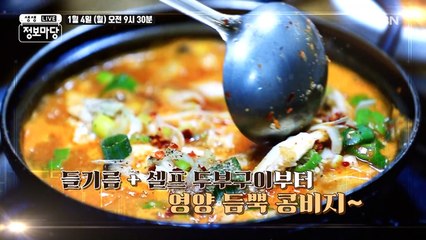 생생 정보마당 [791회] - 유쾌한 월요일