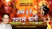Ambey Tu hai Jagdambe Kali | Anup Jalota | Mata Ki Aarti | Best Morning Aarti | Ambey Bhakti