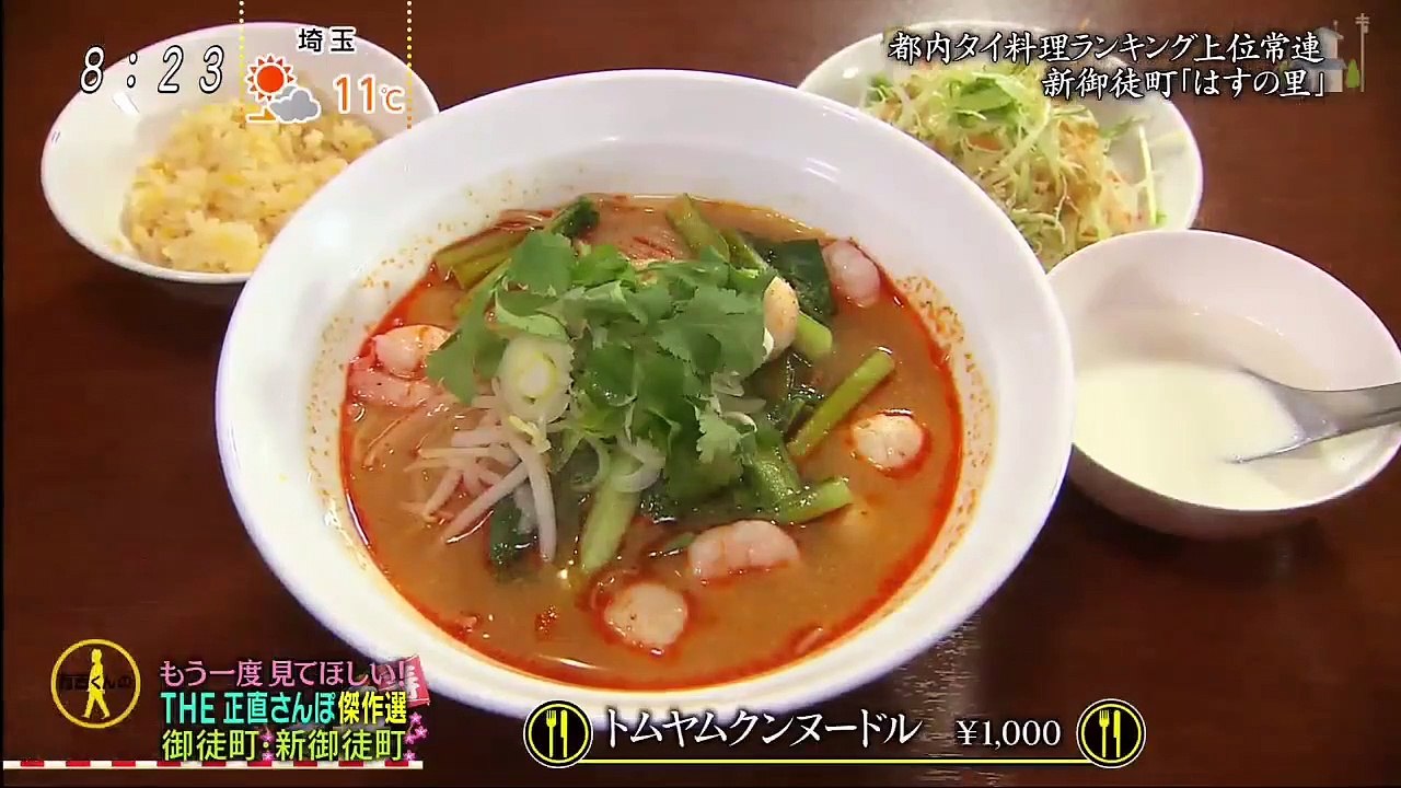 有吉くんの正直さんぽ～もう一   2021年1月2日 度見てほしい！THE正直さんぽ傑作選～-(edit 2/3)