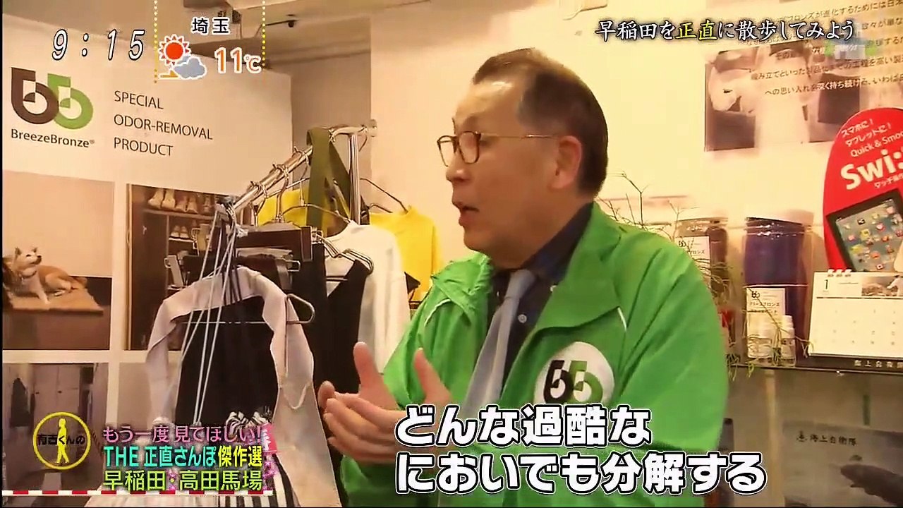有吉くんの正直さんぽ～もう一   2021年1月2日 度見てほしい！THE正直さんぽ傑作選～-(edit 3/3)