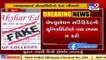 Fake degree scam busted  in Surat, Several students affected _