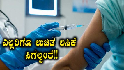 ಸರ್ಕಾರ ಎನ್ ಮಾಡ್ತಿದೆ ? | Oneindia Kannada