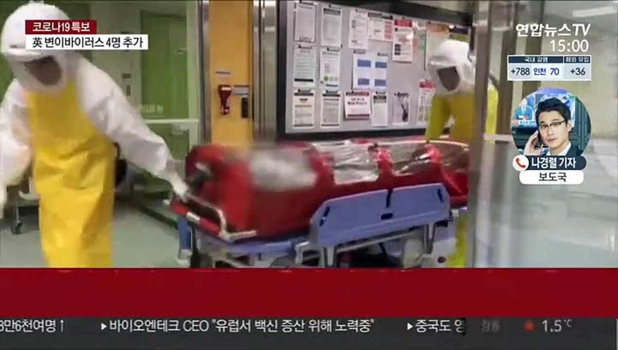 신규 확진 824명…'남아공 변이' 국내 첫 확인
