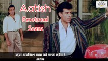 Emotional Scene | Aatish (1994) | Sanjay Dutt | Atul Agnihotri | Karisma Kapoor | Bollywood Movie Funny Scene