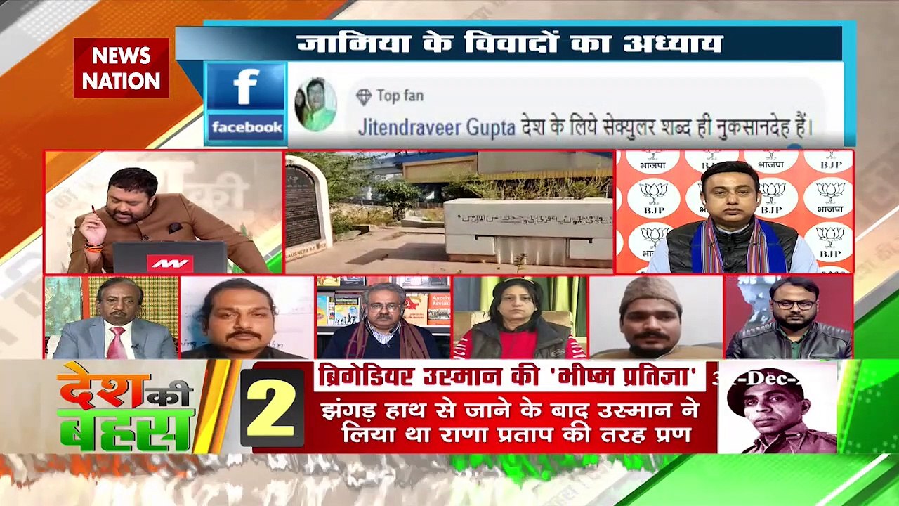 Desh Ki Bahas : 'ब्रिगेडियर उस्मान' पर जामिया में 'भटका' फर्ज!