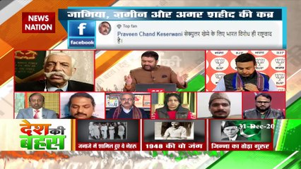 ब्रिगेडियर उस्मान के कब्र को लेकर जामिया प्रशासन ने लापरवाही बरती : लारैब नियाजी