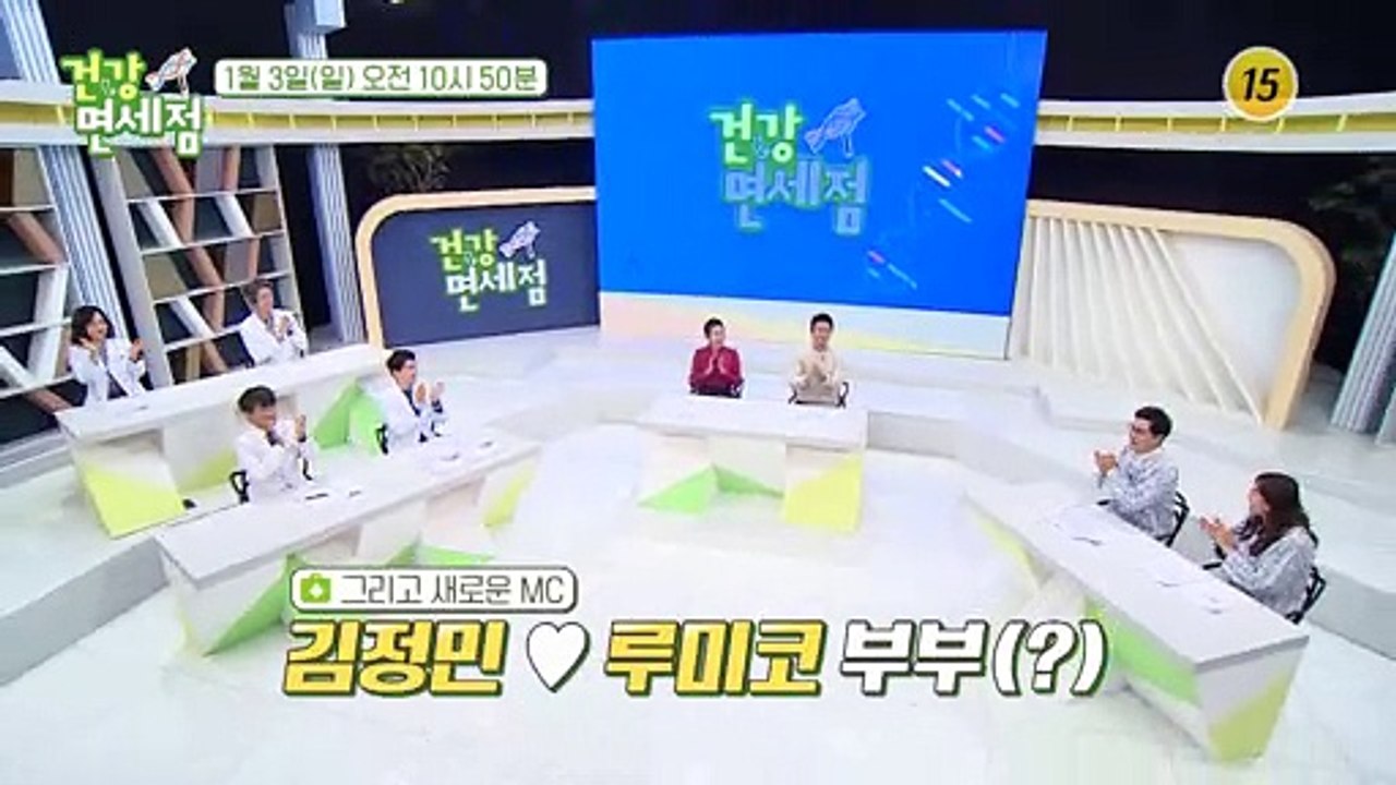 2021년 새해를 맞이한 건강면세점_건강면세점 32회 예고 TV CHOSUN 2101...