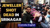 Srinagar: Jeweller killed allegedly for obtaining domicile certificate | Oneindia news