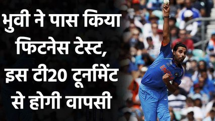 Bhuveshwar Kumar passes fitness test, will play in Syed Mushtaq Ali Trophy | Oneindia Sports