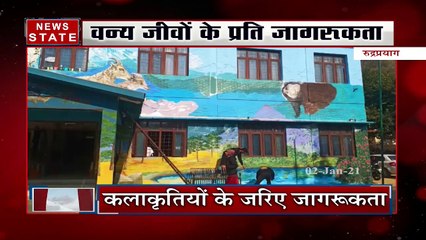 रुद्रप्रयाग का वन विभाग कार्यालय का नया रुप, दीवारों पर बनाई गई वन्य जीवों की कलाकृति