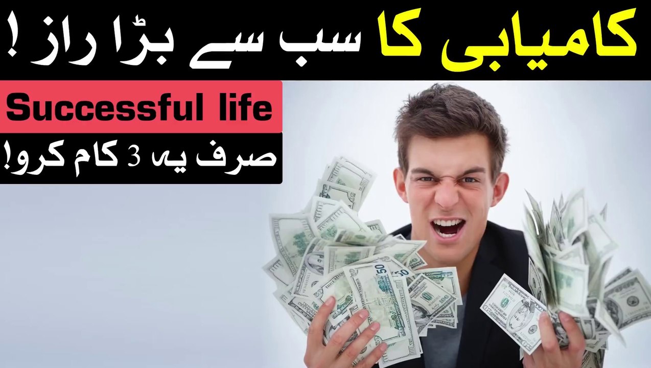 Srf Ye 3 Kam Kro Kamiyabi Qadmo Me Hogi Successful Life Hazrat Imam Ali as Mehrban Ali Dua Wazifa