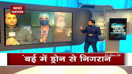 Happy New Year 2021 : कोरोना काल में नए साल का स्वागत | Latest News | Newsnationtv