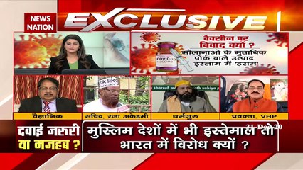 कोरोना वैक्सीन में सुअर की चर्बी के शक में रजा अकेडमी ने जारी किया फतवा