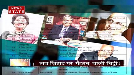 Sabse Bada Mudda :सेक्‍युलर गैंग का 'लव लेटर'