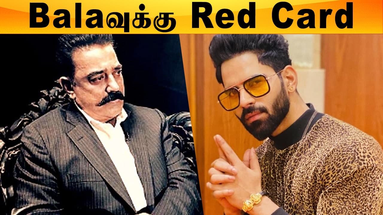 Bigg Boss சனிக்கிழமை Episode, Aari செய்தது தப்பு | Kamal Hassan