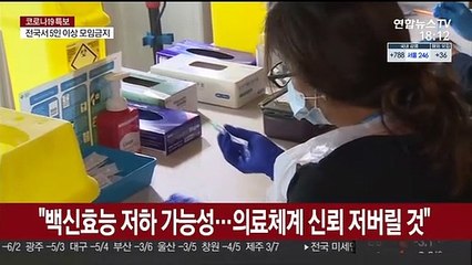 美·英 2차접종 지연 논란…'백신보급 가속책' 혼란