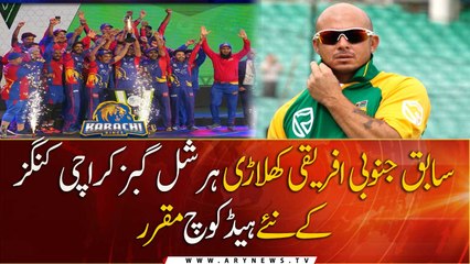 Herschelle Gibbs appointed as new head coach of Karachi Kings