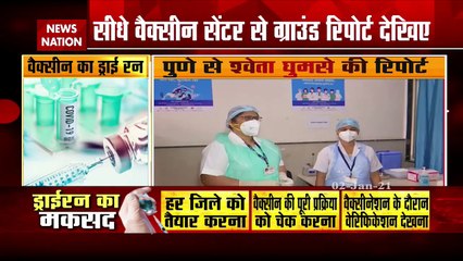 Corona Vaccine Update: How vaccine will reach common men?