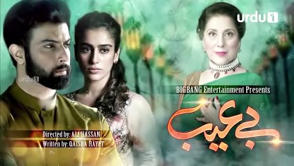 Be Aib - Episode 13 | Urdu1